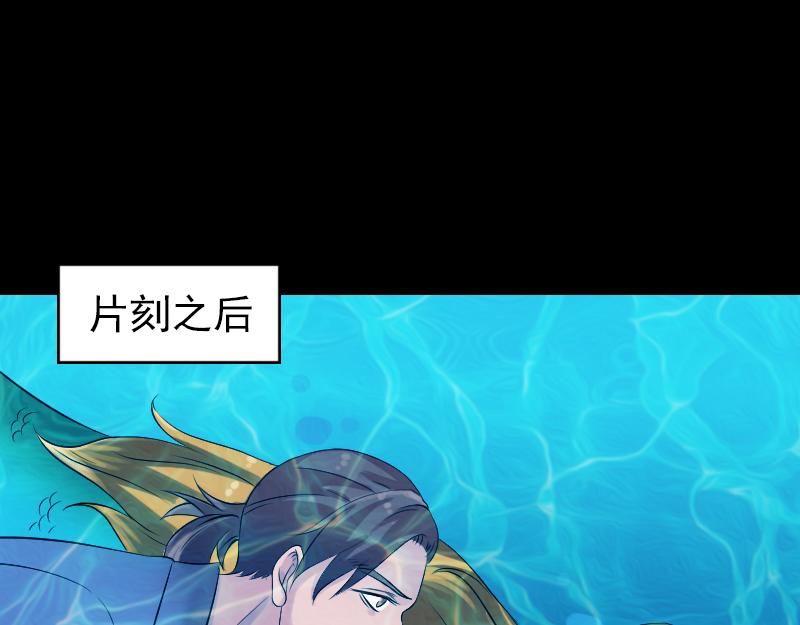 🍜易人奇录 第192话 守护兽 第12页