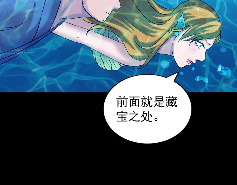 🍜易人奇录 第192话 守护兽 第13页