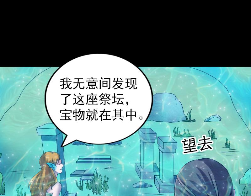 🍜易人奇录 第192话 守护兽 第15页
