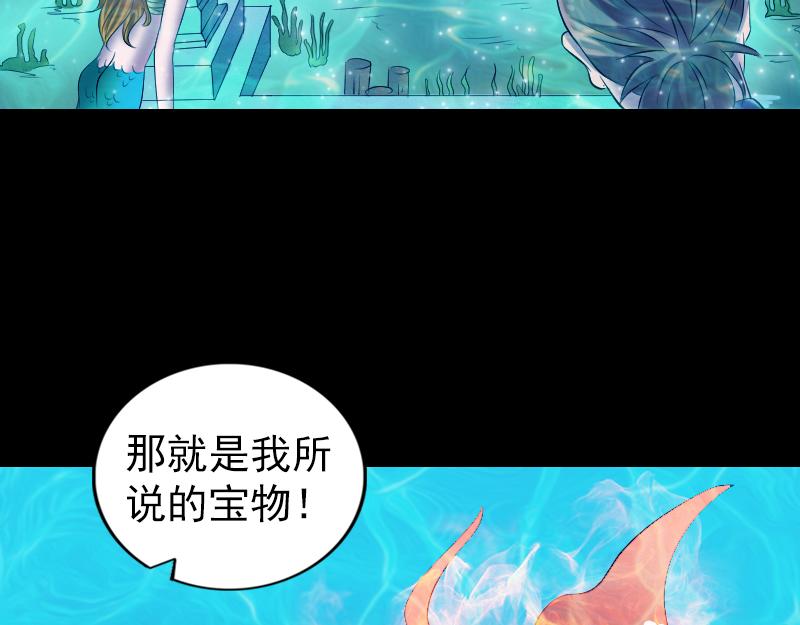 🍜易人奇录 第192话 守护兽 第16页