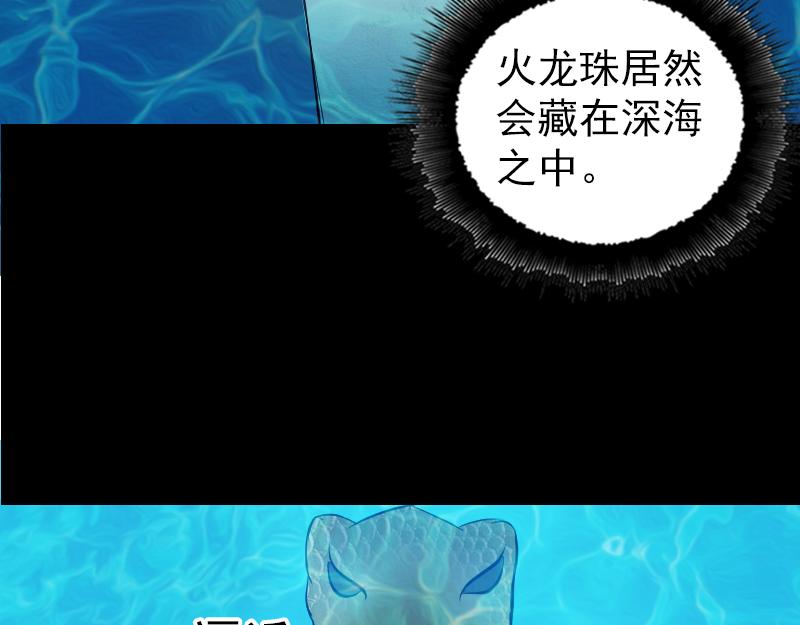 🍜易人奇录 第192话 守护兽 第21页