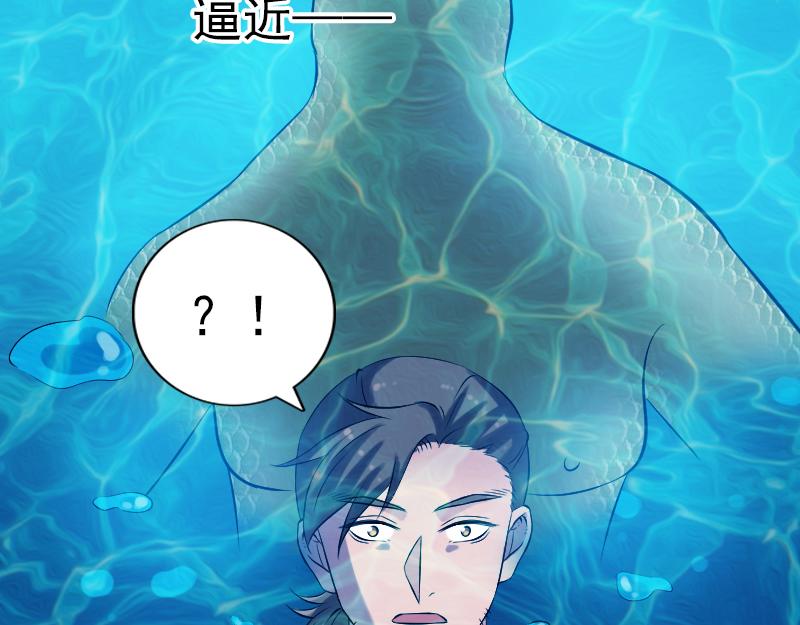 🍜易人奇录 第192话 守护兽 第22页