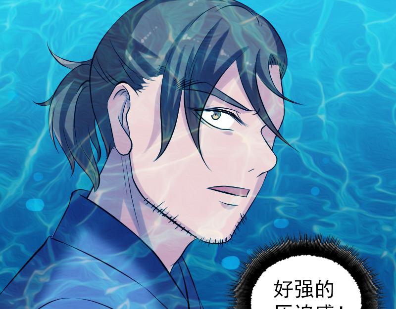 🍜易人奇录 第192话 守护兽 第24页