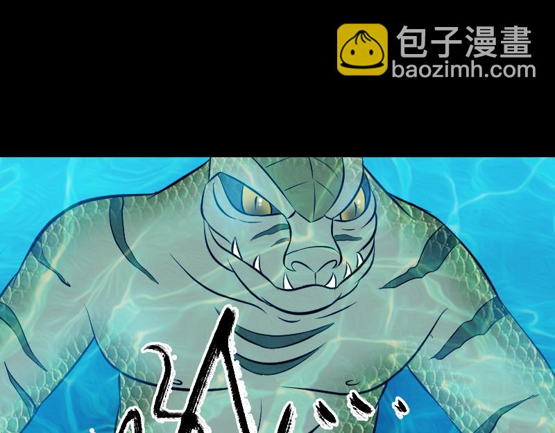 🍜易人奇录 第192话 守护兽 第26页