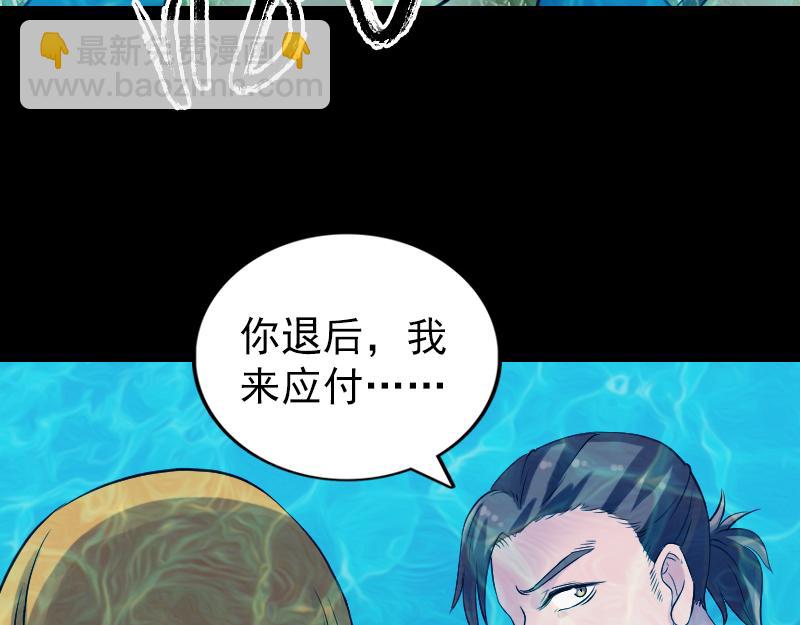 🍜易人奇录 第192话 守护兽 第27页
