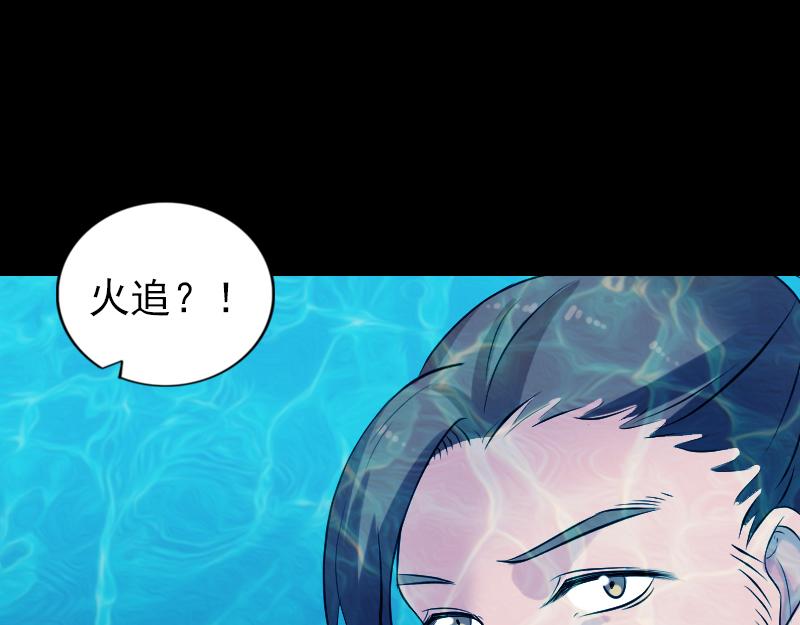 🍜易人奇录 第192话 守护兽 第29页