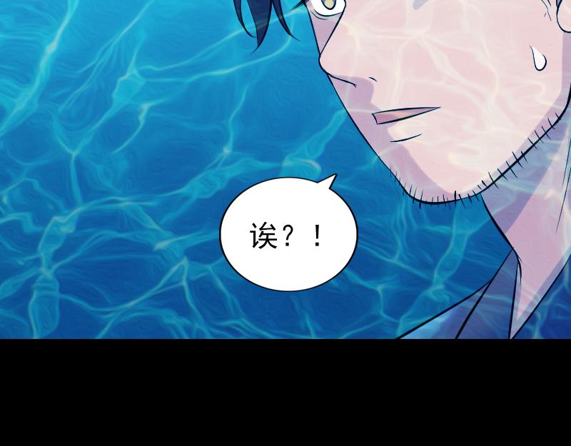 🍜易人奇录 第192话 守护兽 第30页