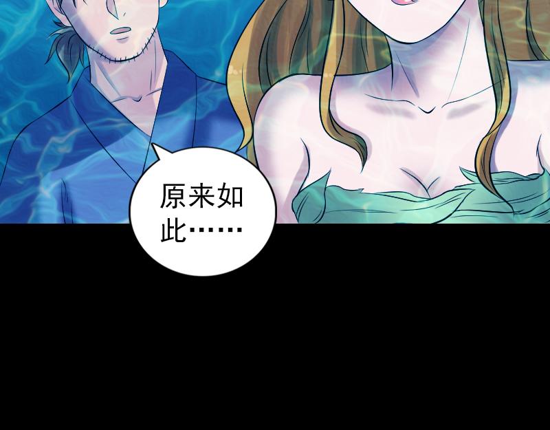 🍜易人奇录 第192话 守护兽 第32页