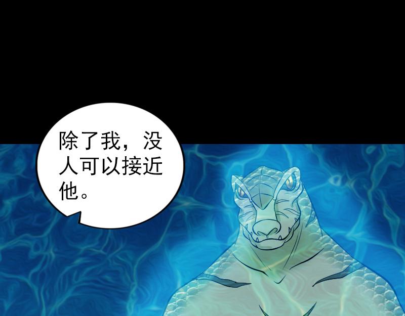 🍜易人奇录 第192话 守护兽 第35页
