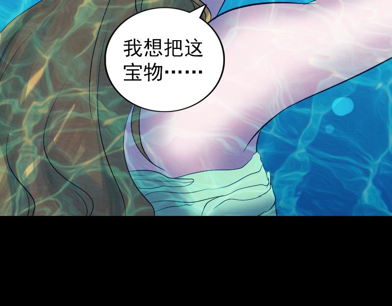 🍜易人奇录 第192话 守护兽 第44页