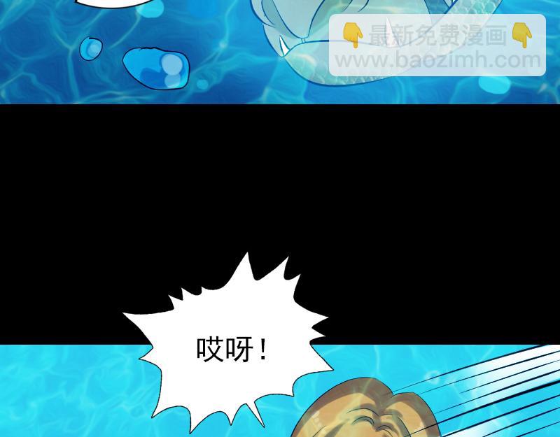 🍜易人奇录 第192话 守护兽 第46页