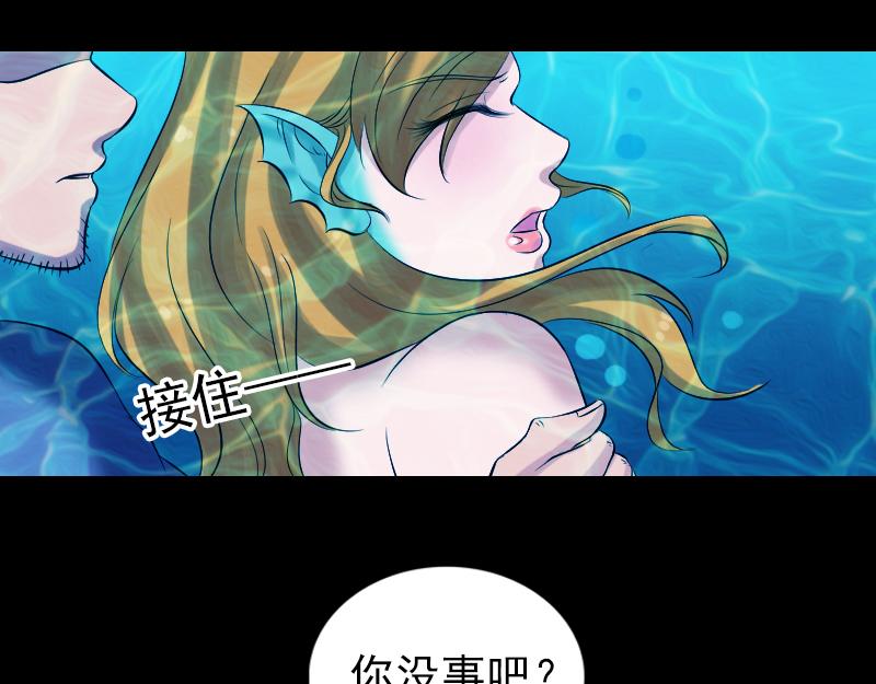 🍜易人奇录 第192话 守护兽 第49页