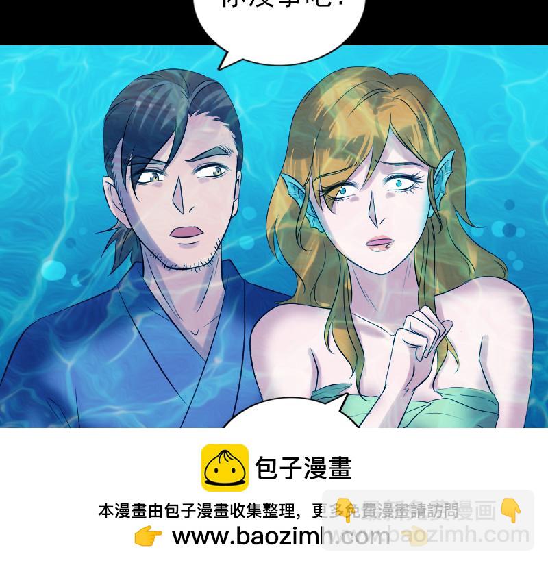🍜易人奇录 第192话 守护兽 第50页