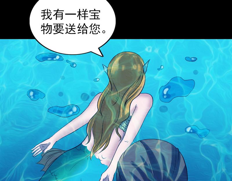 🍜易人奇录 第192话 守护兽 第6页