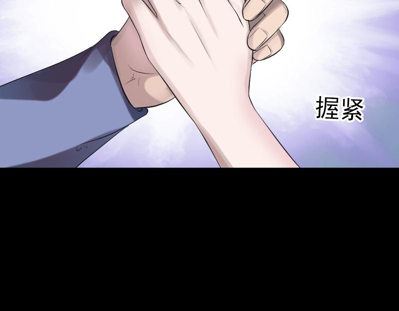 🍜易人奇录 第194话 世外高人 第10页
