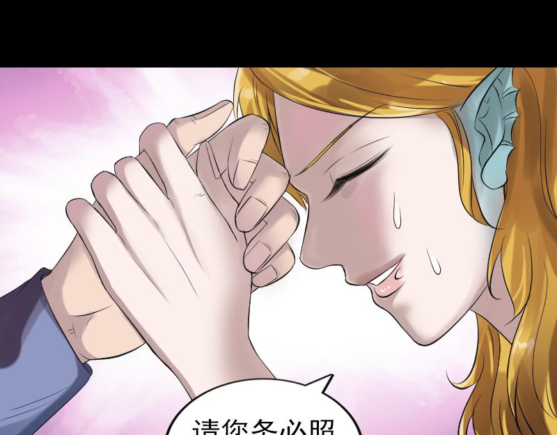 🍜易人奇录 第194话 世外高人 第11页