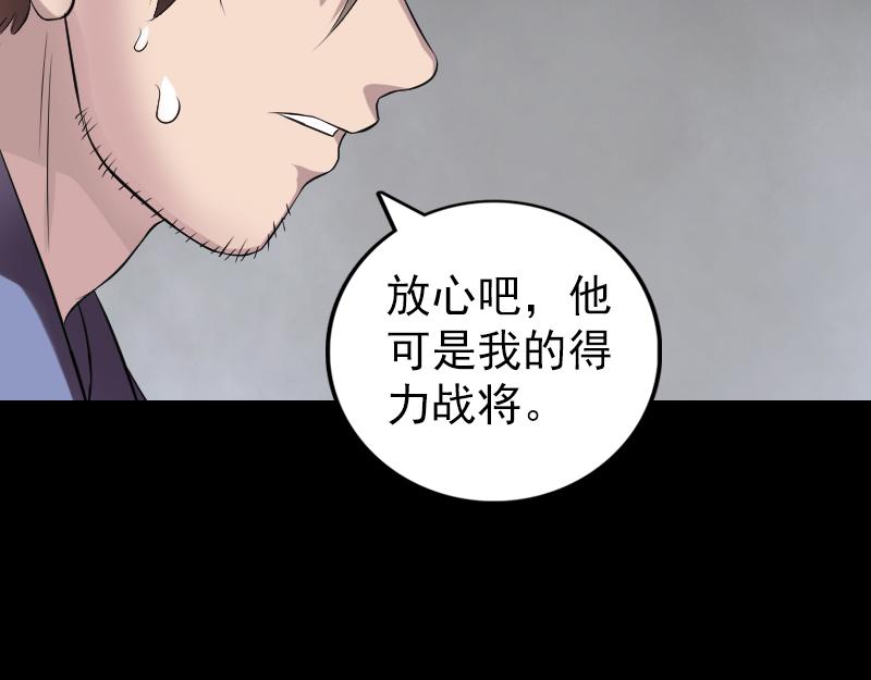🍜易人奇录 第194话 世外高人 第13页