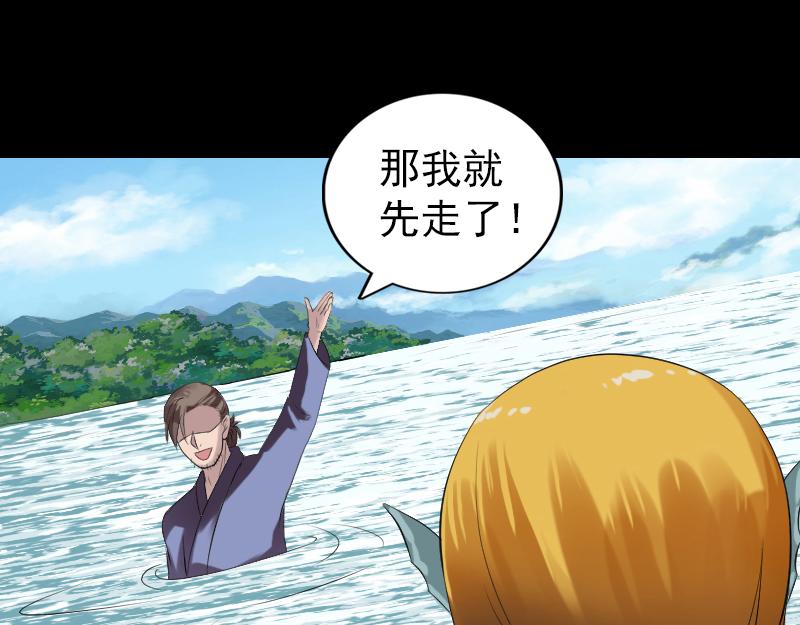 🍜易人奇录 第194话 世外高人 第14页