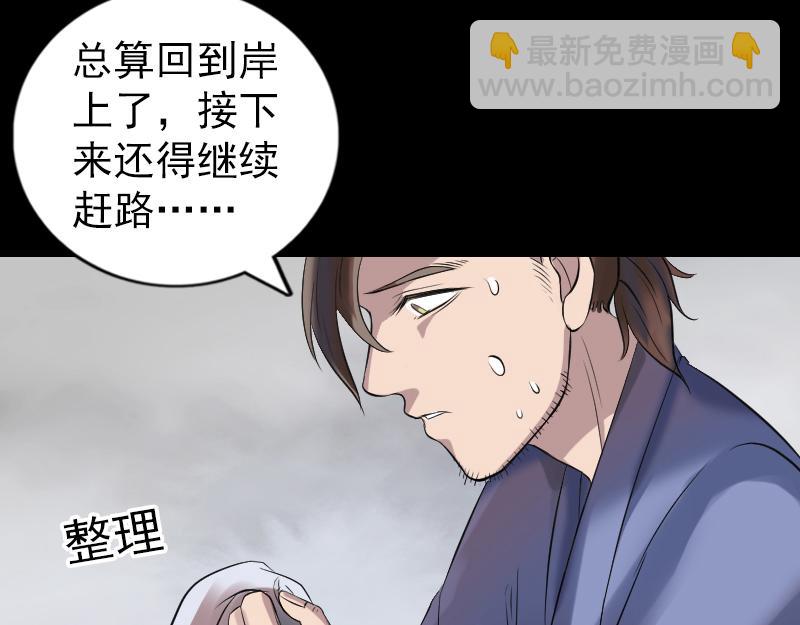 🍜易人奇录 第194话 世外高人 第16页