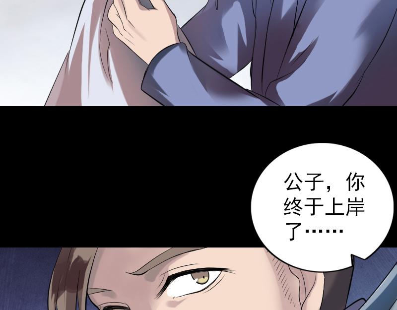 🍜易人奇录 第194话 世外高人 第17页