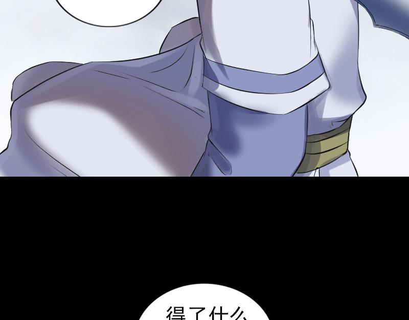 🍜易人奇录 第194话 世外高人 第20页