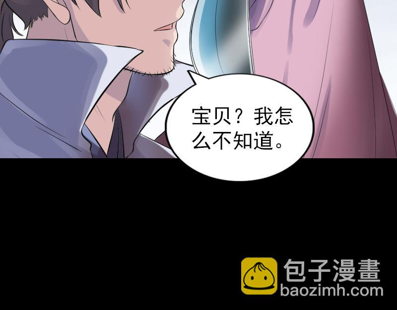 🍜易人奇录 第194话 世外高人 第22页