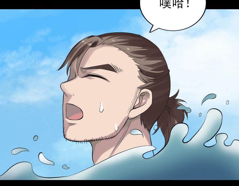 🍜易人奇录 第194话 世外高人 第3页