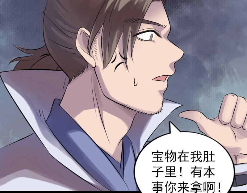 🍜易人奇录 第194话 世外高人 第30页