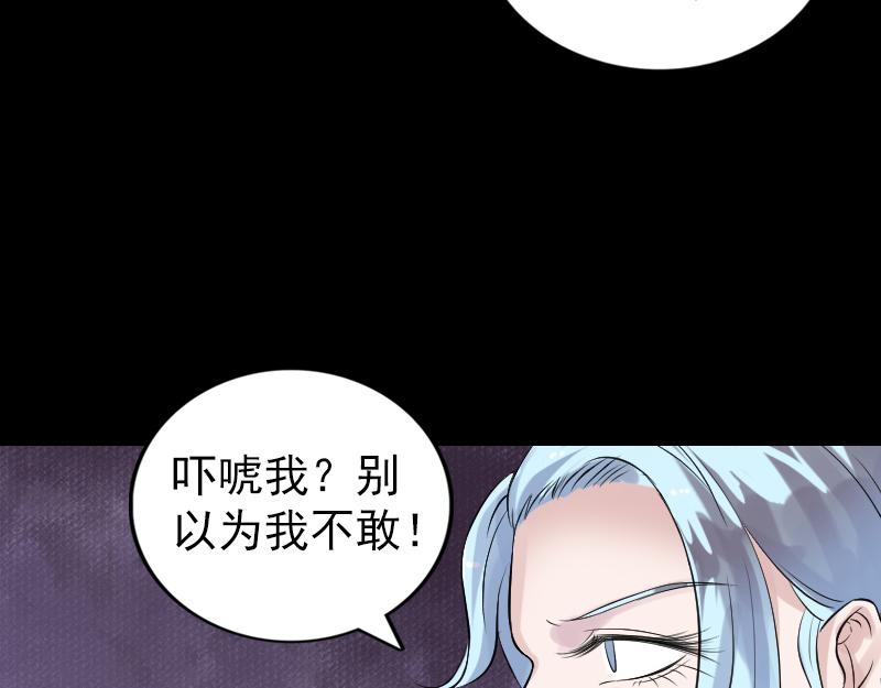 🍜易人奇录 第194话 世外高人 第31页