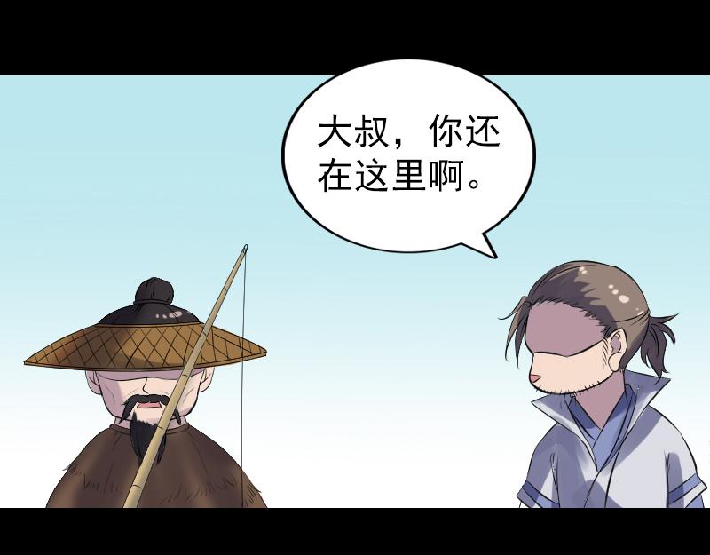 🍜易人奇录 第194话 世外高人 第39页