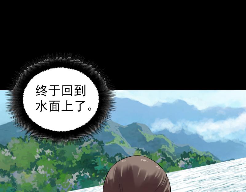 🍜易人奇录 第194话 世外高人 第4页