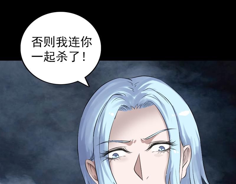 🍜易人奇录 第194话 世外高人 第43页