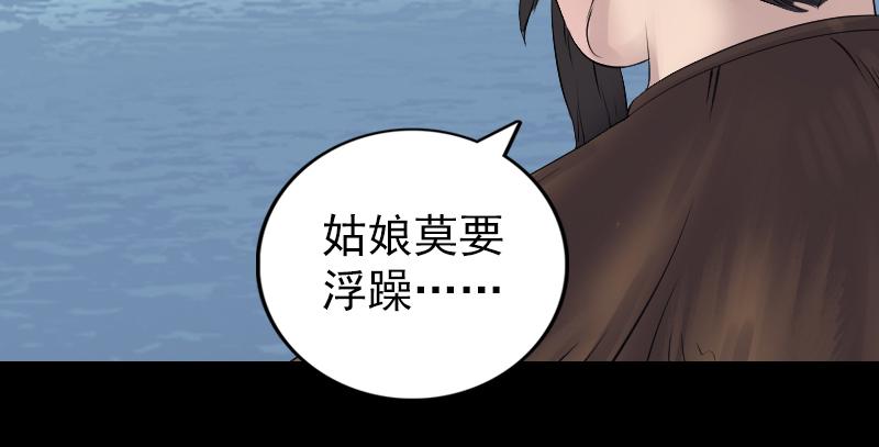 🍜易人奇录 第194话 世外高人 第48页