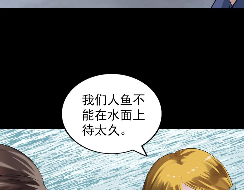 🍜易人奇录 第194话 世外高人 第7页