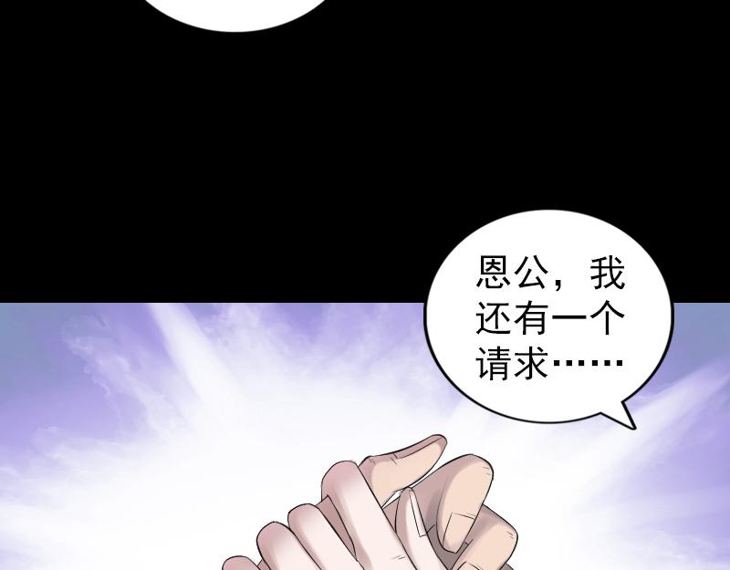 🍜易人奇录 第194话 世外高人 第9页