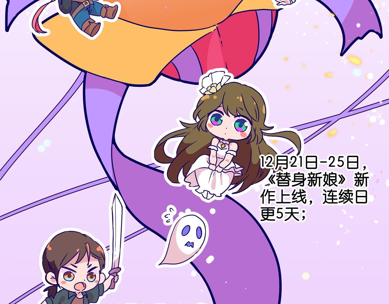 🍜易人奇录 万画筒二周岁啦~ 第3页