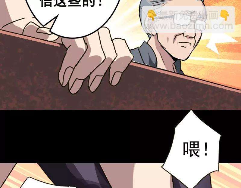 🍜易人奇录 第2话 异样灵柩 第14页