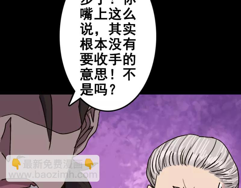 🍜易人奇录 第2话 异样灵柩 第16页