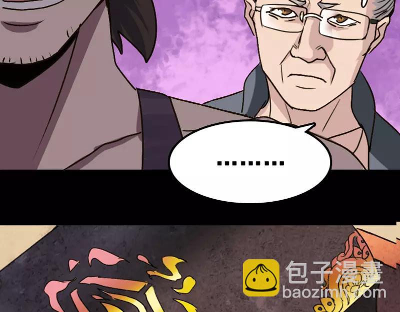 🍜易人奇录 第2话 异样灵柩 第17页