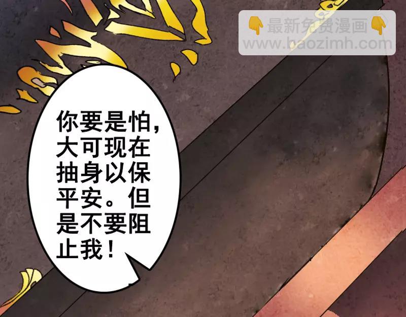 🍜易人奇录 第2话 异样灵柩 第18页