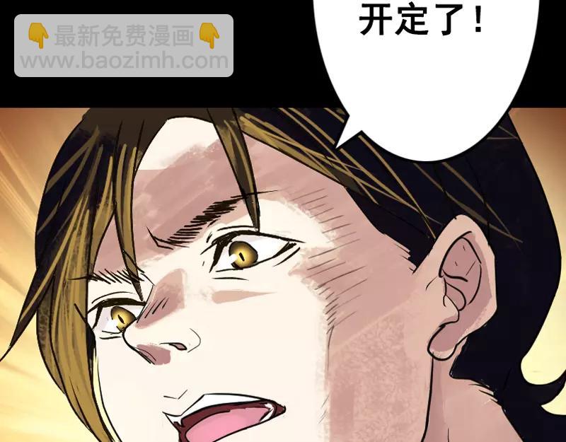 🍜易人奇录 第2话 异样灵柩 第20页