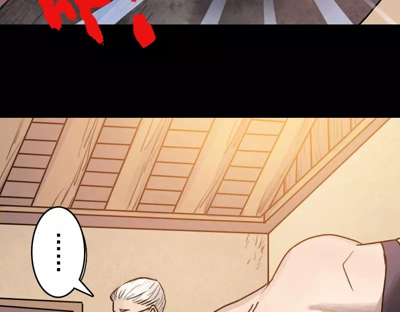 🍜易人奇录 第2话 异样灵柩 第23页