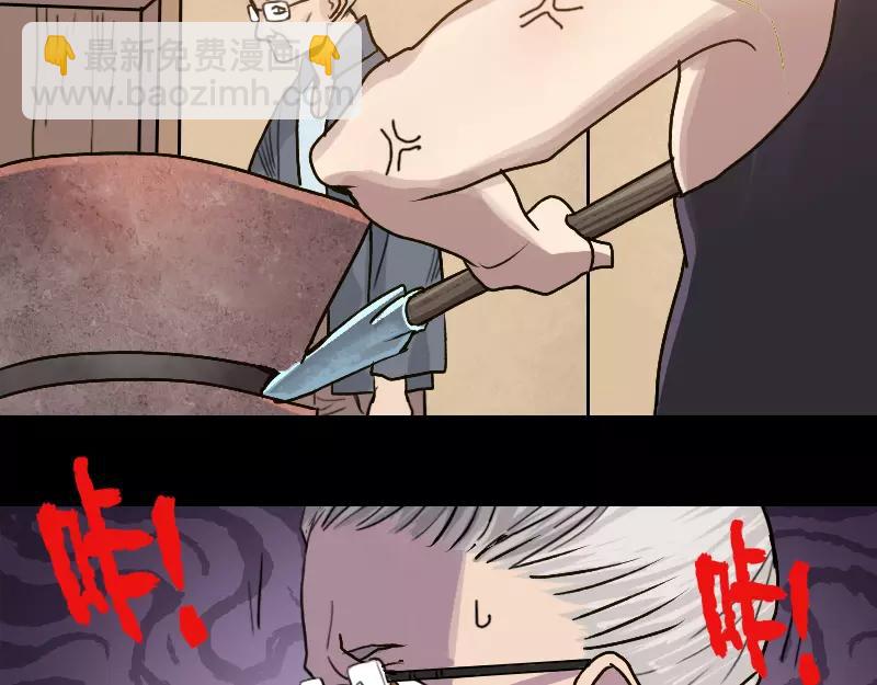 🍜易人奇录 第2话 异样灵柩 第24页