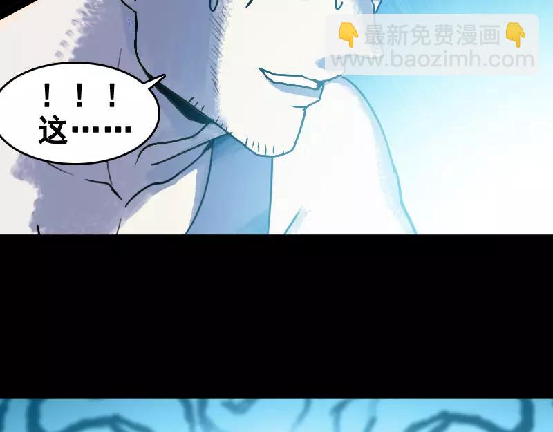 🍜易人奇录 第2话 异样灵柩 第27页