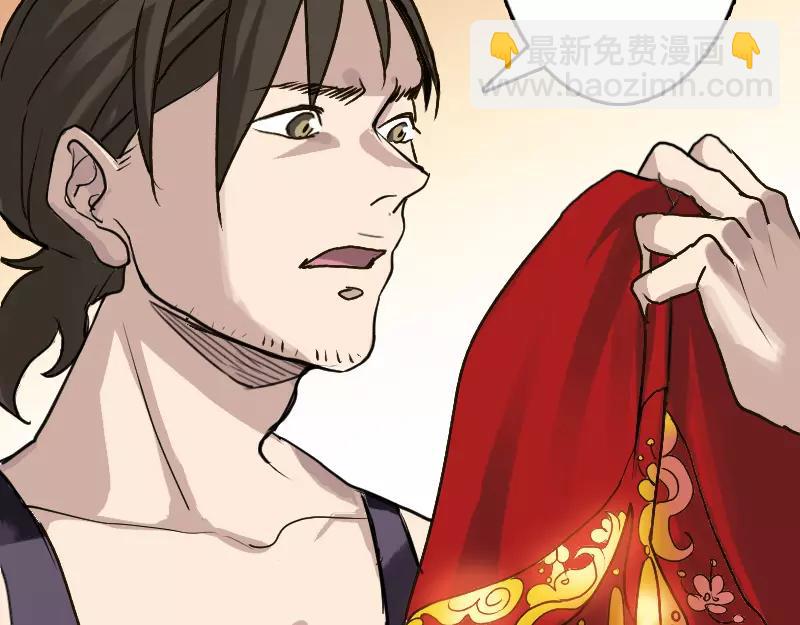 🍜易人奇录 第2话 异样灵柩 第33页
