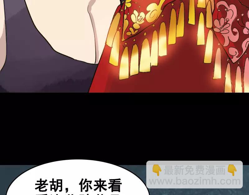 🍜易人奇录 第2话 异样灵柩 第34页