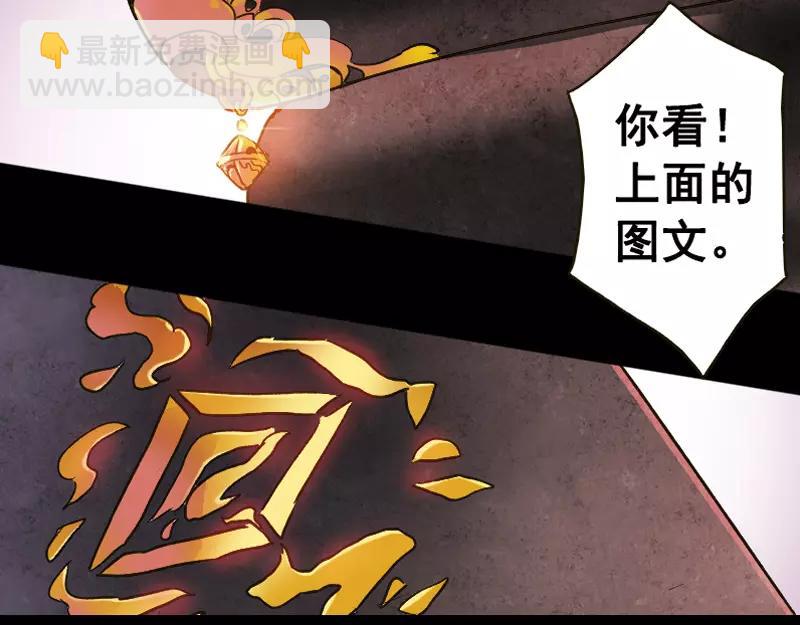 🍜易人奇录 第2话 异样灵柩 第9页