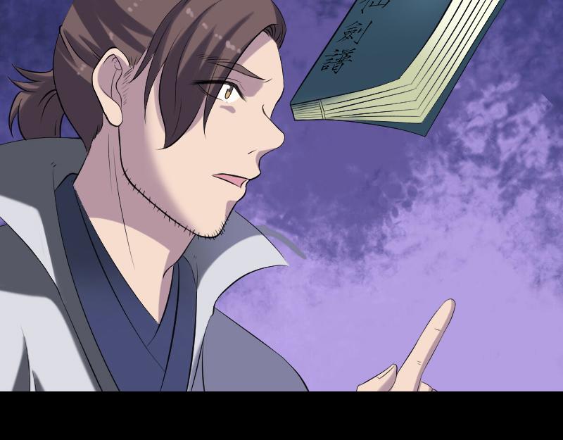 🍜易人奇录 第195话 诛仙剑谱 第14页