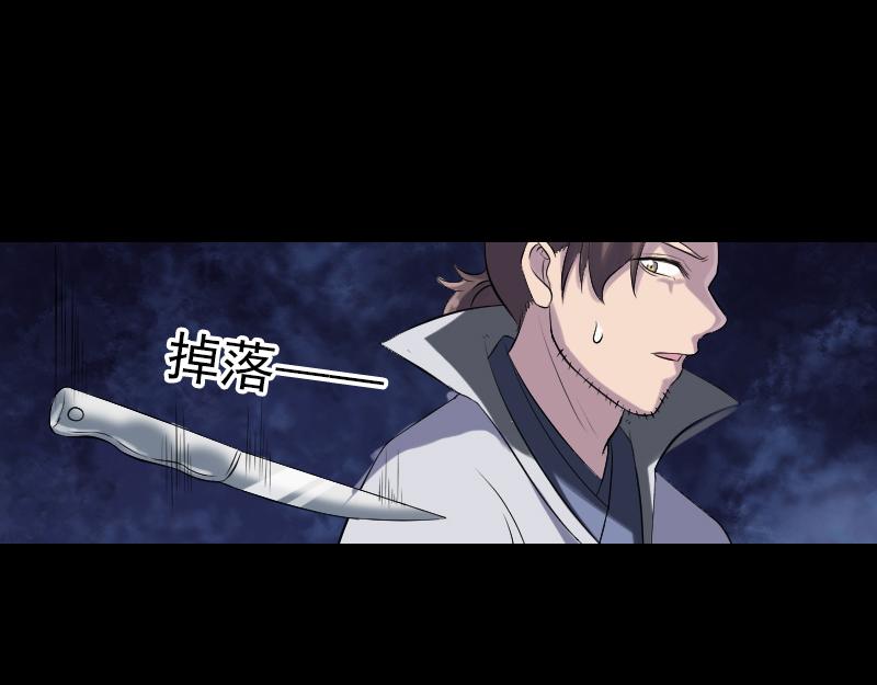 🍜易人奇录 第195话 诛仙剑谱 第15页