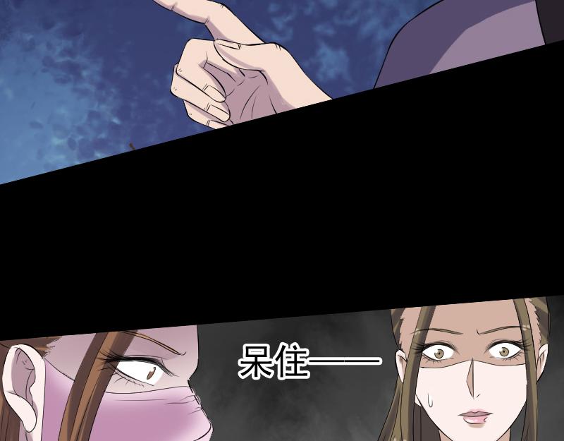 🍜易人奇录 第195话 诛仙剑谱 第17页